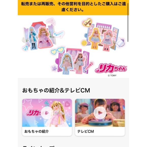 licca chan doll McDonald’s toy Japan - Picture 5 of 5